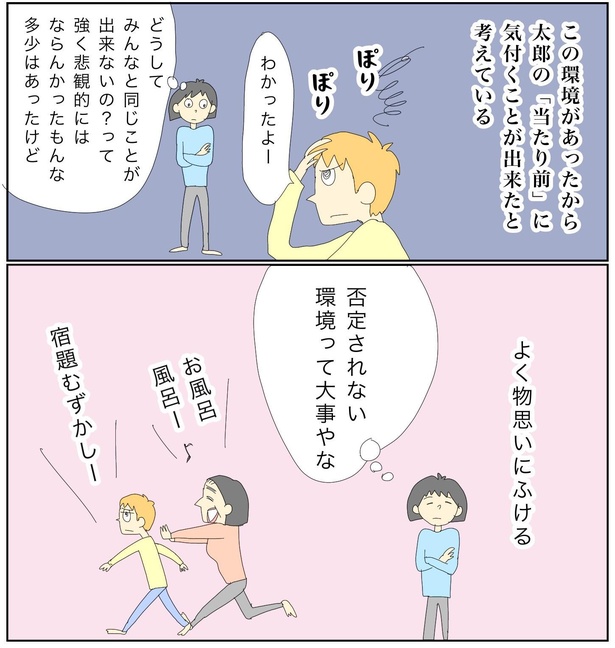 「『当たり前』ということ」より