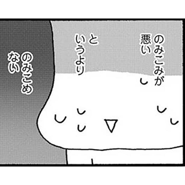 漫画 自分の飲み込みの悪さに落ち込む そんな時 仕事に厳しい先輩が声をかけてきて ママ 今日からパートに出ます 1 3 ウォーカープラス