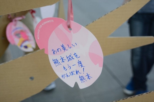 ダンボールの木に吊るした熊本へのメッセージは現地に届けてくれる