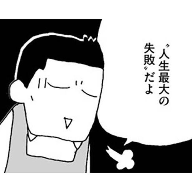 漫画】結婚は人生最大の失敗？思い当たる節がありすぎる…／離婚しても