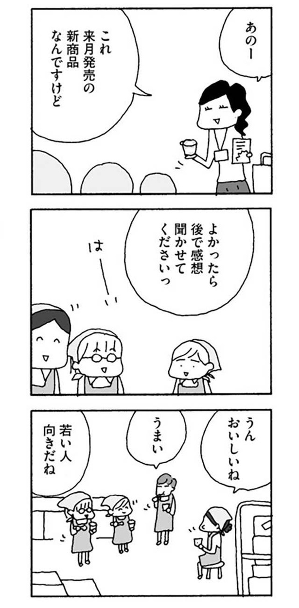 漫画 結婚は人生最大の失敗 思い当たる節がありすぎる 離婚してもいいですか 第14話 1 4 ウォーカープラス