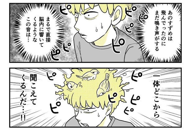 「動物にモテるサラリーマンの受難」より