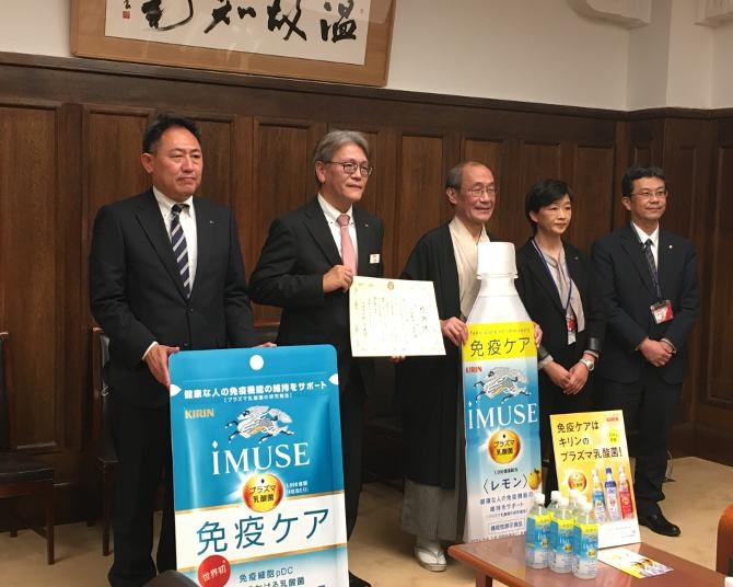「健康長寿のまち・京都」推進プロジェクトを応援！プラズマ乳酸菌入り飲料「キリン iMUSE」で免疫ケアをサポート