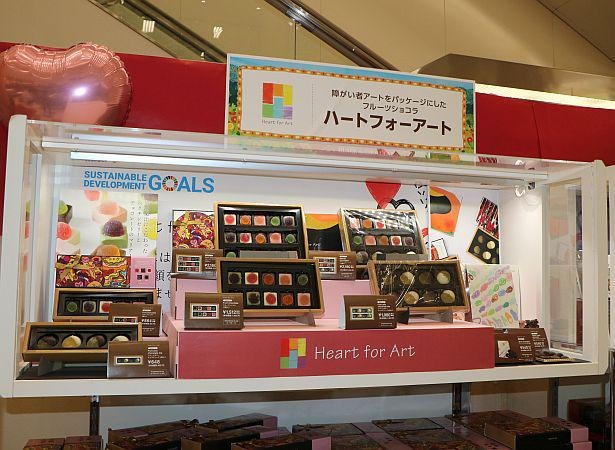 障がい者アートをパッケージデザインに採用した「ハートフォーアート」