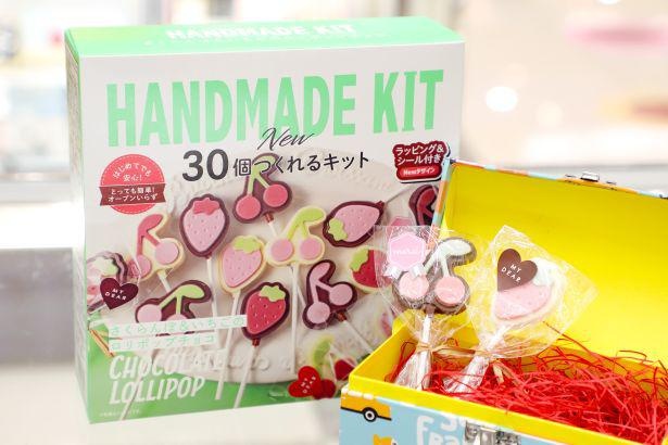 「HANDMADE KIT」はシールやラッピングも全て内包