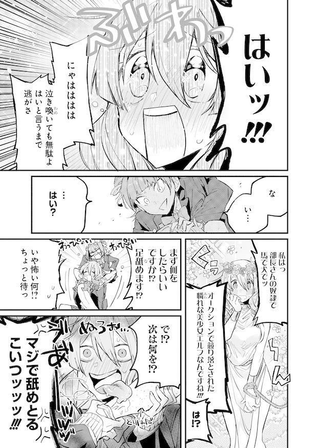 令和で一番ひどい作品 と称されるオカルト変態ギャグ漫画 過激なほどいいと背中を押されて描いています ウォーカープラス