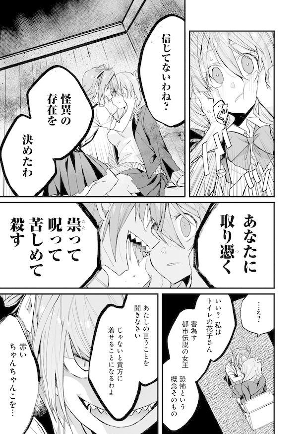 画像4 6 令和で一番ひどい作品 と称されるオカルト変態ギャグ漫画 過激なほどいいと背中を押されて描いています ウォーカープラス