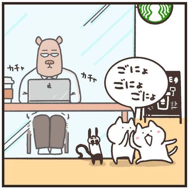 「スタバで何の仕事をしているかわからないパソコンかちゃかちゃしてるお客さんを利用してパフォーマンスしてみた」2