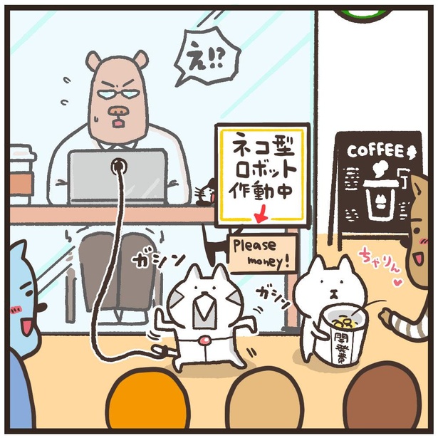 「スタバで何の仕事をしているかわからないパソコンかちゃかちゃしてるお客さんを利用してパフォーマンスしてみた」4