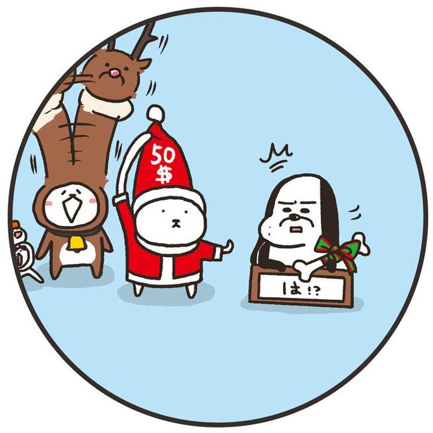 「銭ゲバサンタ」5
