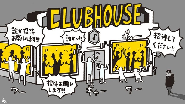音声SNS「Clubhouse」の異常な流行を取り上げた作品。「右下の人は自分そのもの！」と、多くのコメントがあった