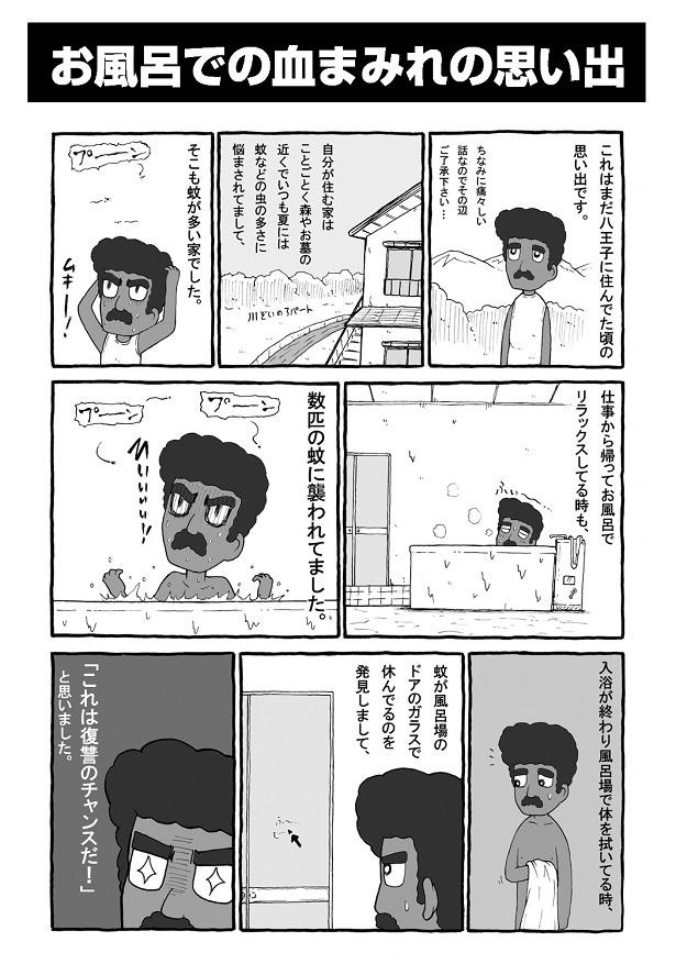 ■画像をクリックで次へ！／お風呂場で血まみれになった思い出_1