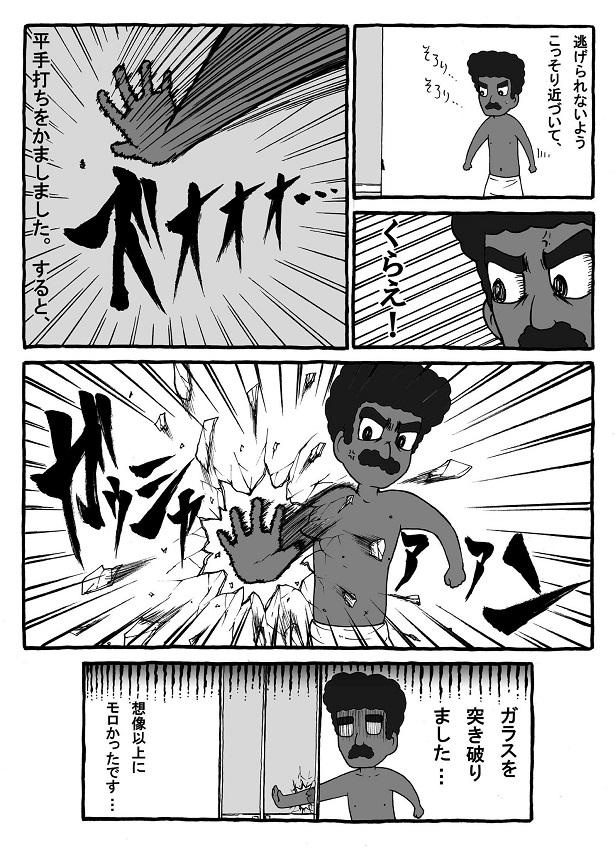 ■画像をクリックで次へ！／お風呂場で血まみれになった思い出_2