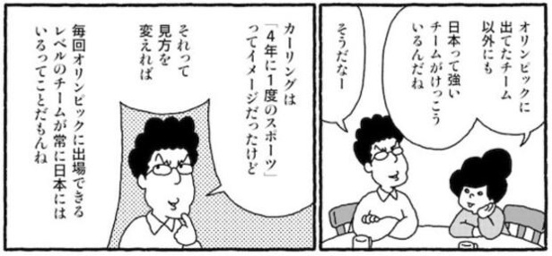第1話P3-2