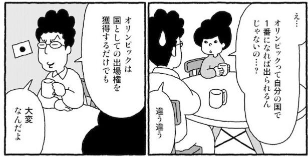 第1話P3-3