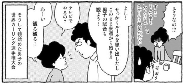 第1話P4-1