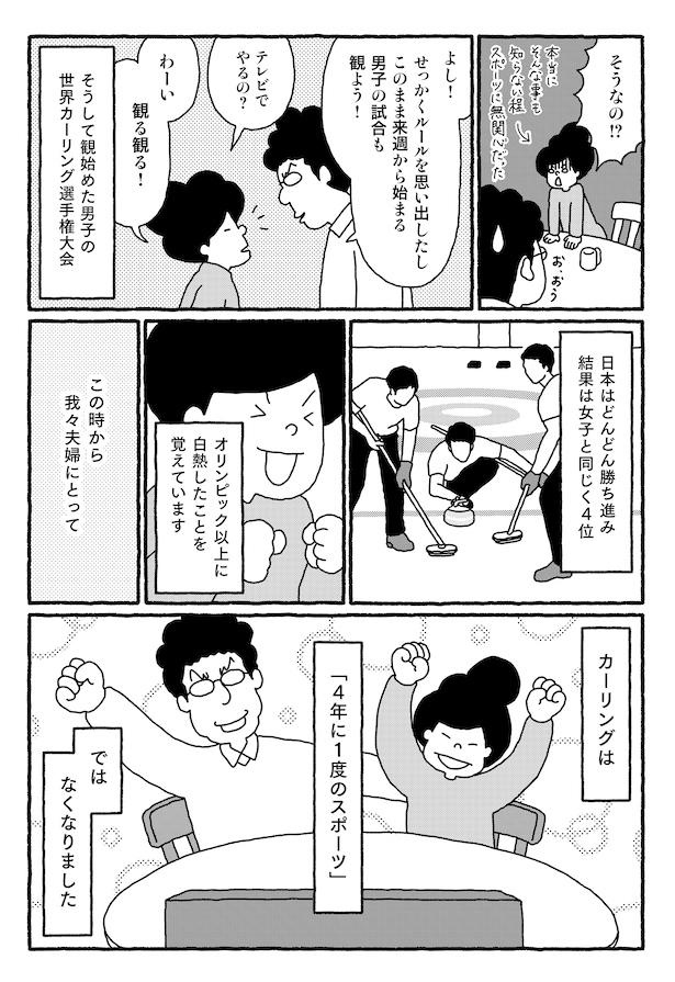第1話P4