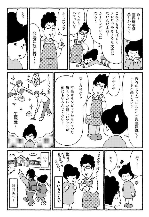 第1話P5