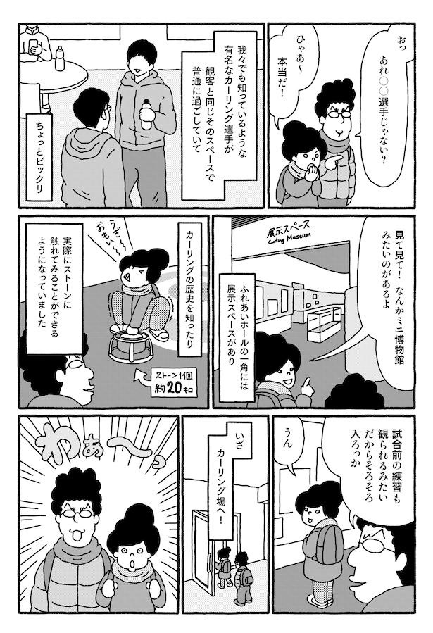 第2話P2