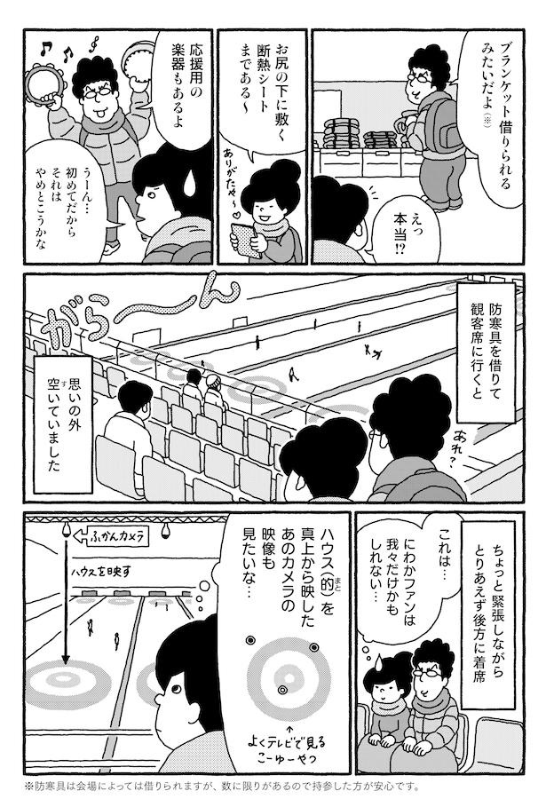 第2話P4
