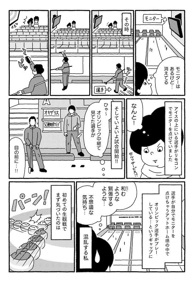 第2話P5