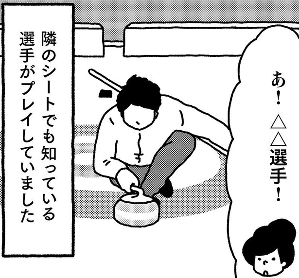 「にわかカーリング観戦記」より