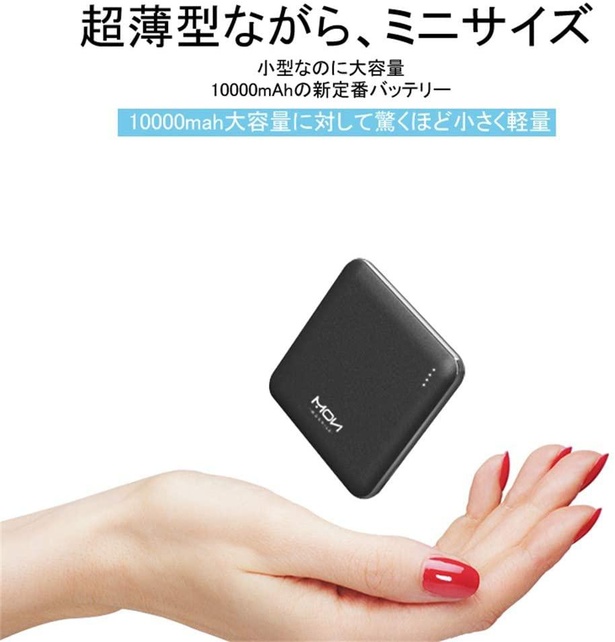 大容量タイプから薄型タイプまで モバイルバッテリー がamazonセールでやばいことになっている ウォーカープラス