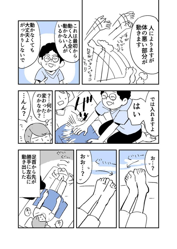 「人から聞いた不思議な話を漫画にしてみた」56話(4/8)