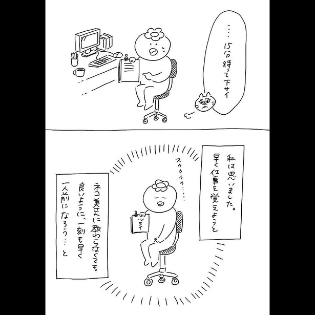 「220人の会社に5年居て160人辞めた話」9-4