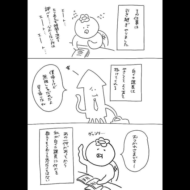 「220人の会社に5年居て160人辞めた話」13-5