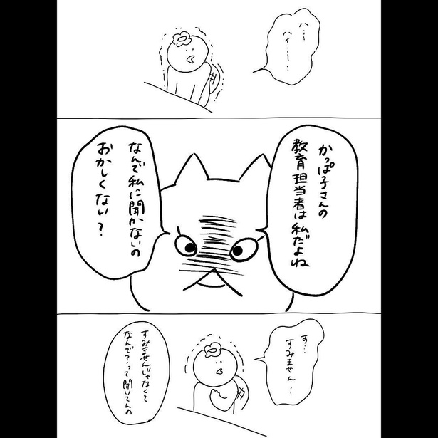 「220人の会社に5年居て160人辞めた話」14-4