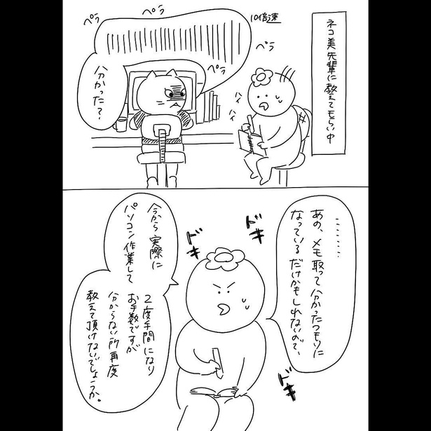  「220人の会社に5年居て160人辞めた話」21-2