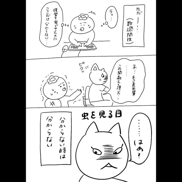 「220人の会社に5年居て160人辞めた話」21-4