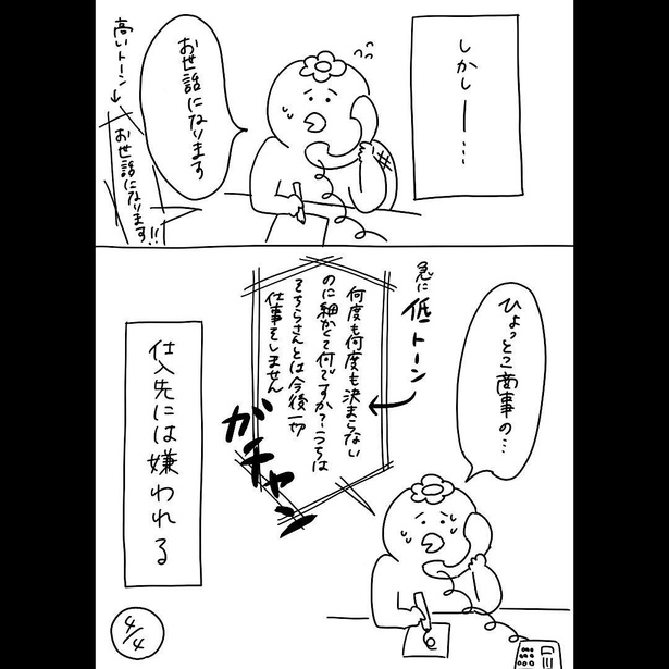 「220人の会社に5年居て160人辞めた話」53-5