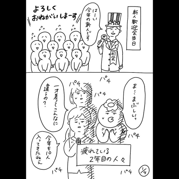 「220人の会社に5年居て160人辞めた話」71-2