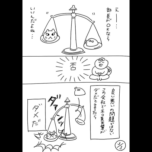  「220人の会社に5年居て160人辞めた話」69-8