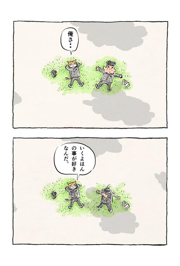 kotatsu087_13