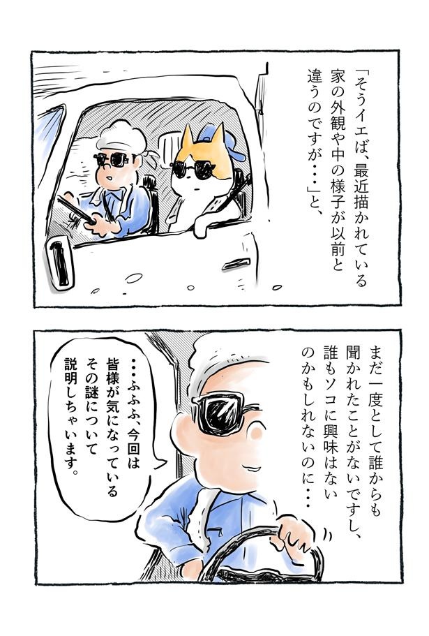 kotatsu089_2