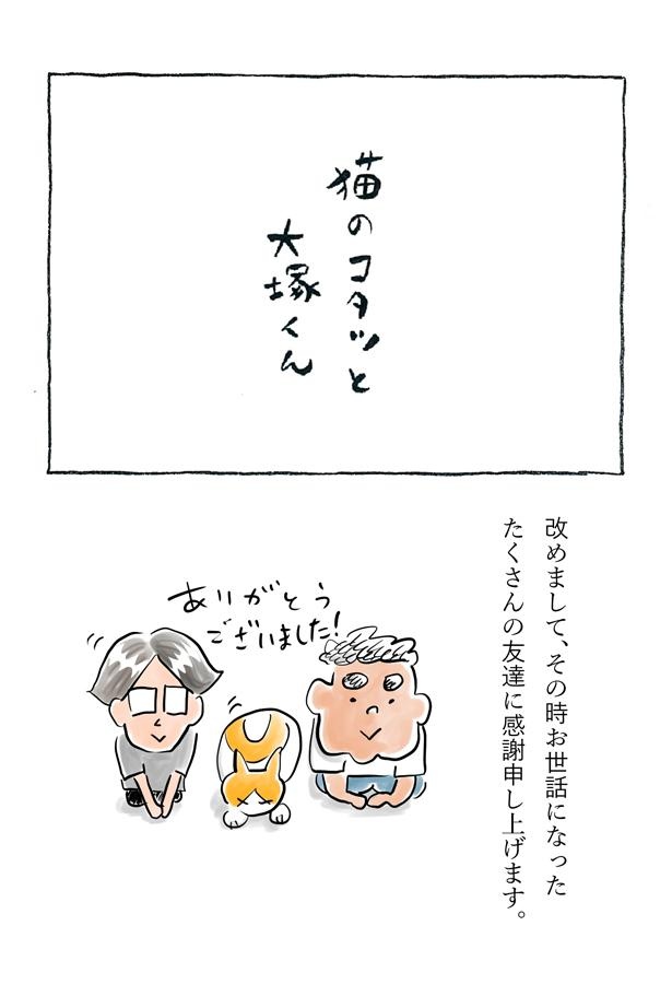 kotatsu089_16