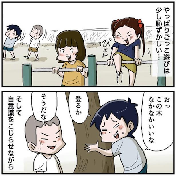 「男子の生態」3