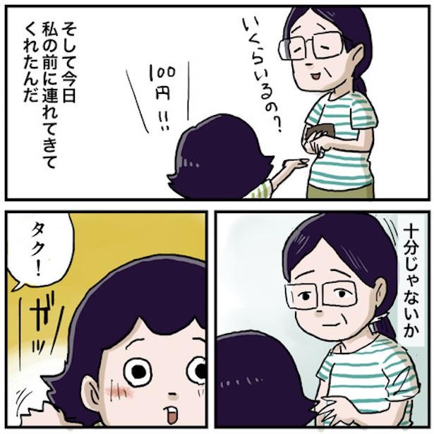 「タクんち」31