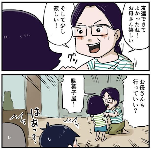 「タクんち」32