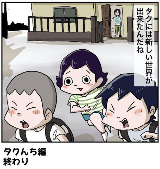 「タクんち」34