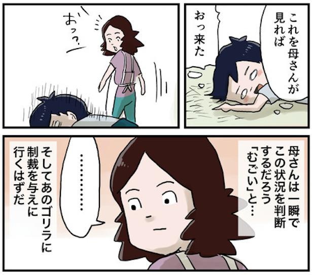 漫画 女子が来たらごっこ遊びは中断 レトロなタッチで子供の人間関係あるあるを描く漫画にほっこり ウォーカープラス