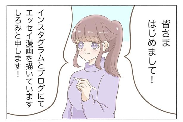 【漫画】壮絶すぎる！前科持ちの義母と同居していた話を読む