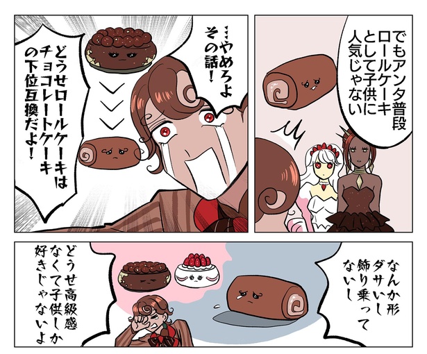 「ナンバーワンのクリスマスケーキは誰だ？」9/14