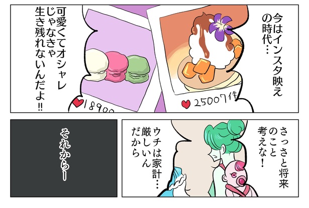 「かき氷、キミは綺麗になった」7/11