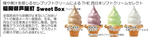 5月2日から5月9日のアイスクリームの日まで開催！