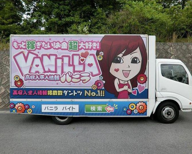『天気の子』に登場したのはなぜ？実は地域限定デザインもある？「バニラカー」の謎に迫る！