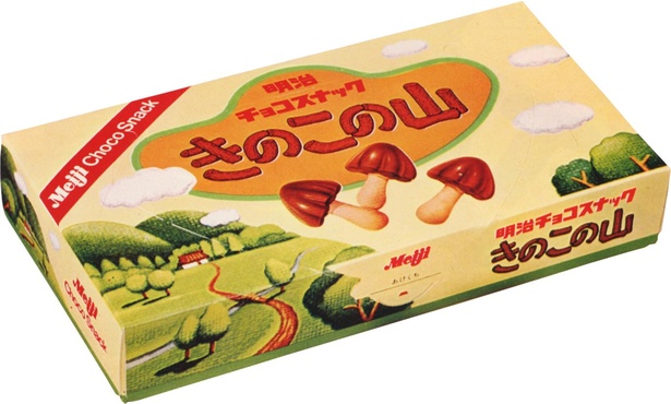 1975年に発売された「きのこの山」の初代パッケージ。発売当時、緑色基調のパッケージは「お菓子には不適」とされていた